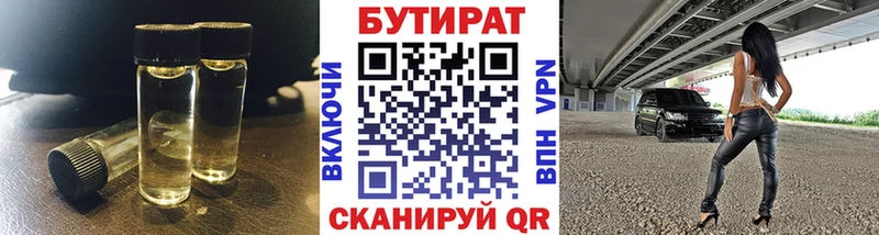 БУТИРАТ 1.4BDO Дно