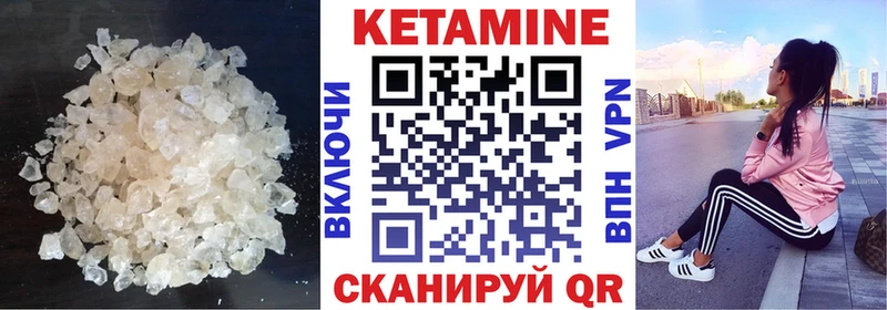 КЕТАМИН ketamine  Купить где  Дно 