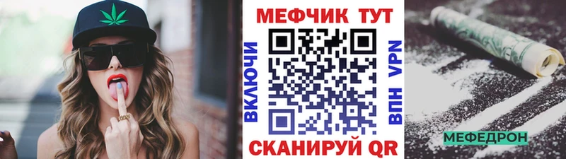 Меф мяу мяу Купить Дно