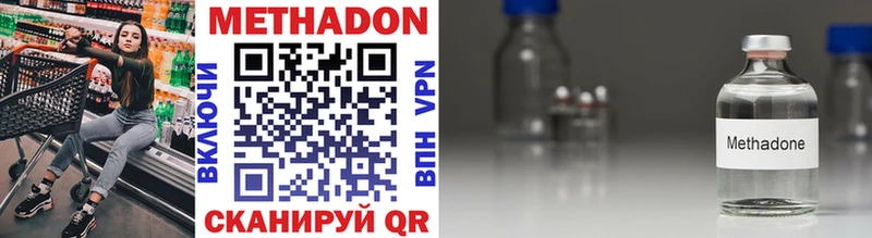 МЕТАДОН methadone Купить закладки Дно